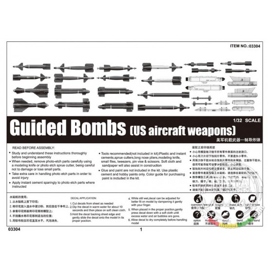 1/32 US Aircraft Weapons - Guided Bombs 1/32 US Aircraft Weapons - Guided Bombs