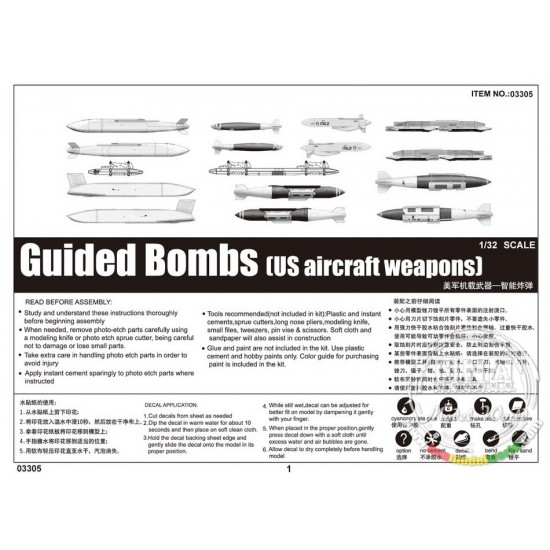 1/32 US Aircraft Weapons - Smart Bombs 1/32 US Aircraft Weapons - Smart Bombs