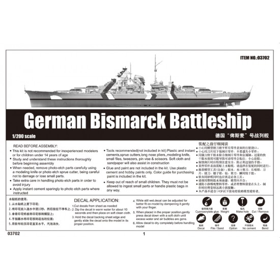 1/200 WWII German Battleship Bismarck