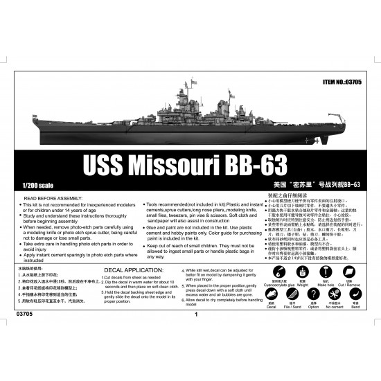 1/200 USS Missouri BB-63
