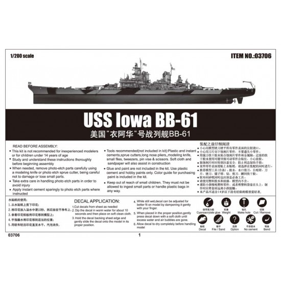 1/200 USS Iowa BB-61