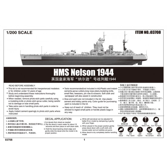1/200 HMS Nelson 1944 1/200 HMS Nelson 1944