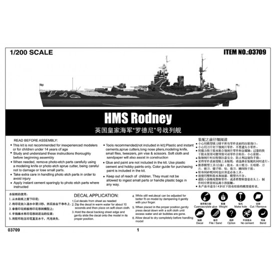 1/200 HMS Rodney 1/200 HMS Rodney