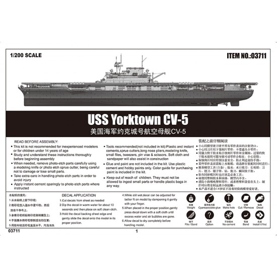 1/200 USS Yorktown (CV-5) Aircraft Carrier