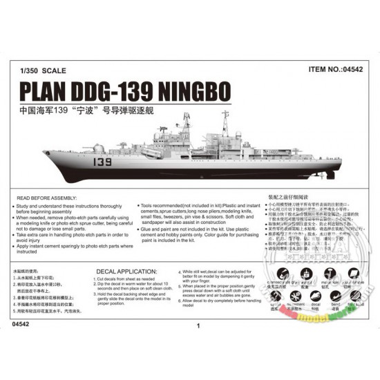 1/350 PLAN DDG 139 NINGBO 1/350 PLAN DDG 139 NINGBO