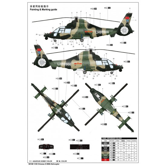 1/35 Chinese Z-9WA Helicopter 1/35 Chinese Z-9WA Helicopter