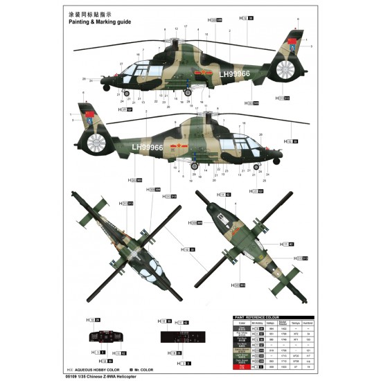 1/35 Chinese Z-9WA Helicopter