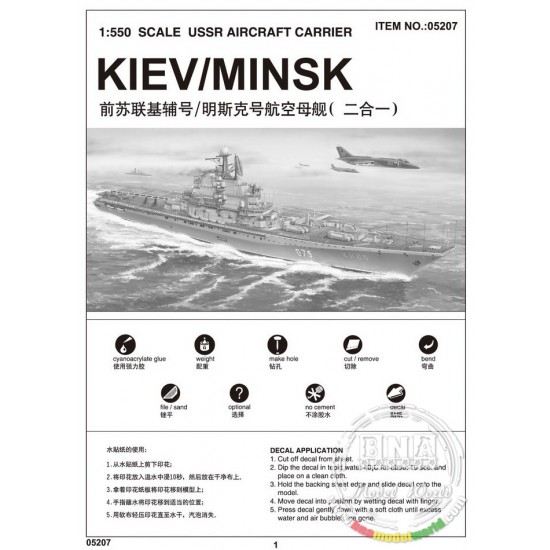1/550 Minsk (kiev) USSR Aircraft Carrier 1/550 Minsk (kiev) USSR Aircraft Carrier