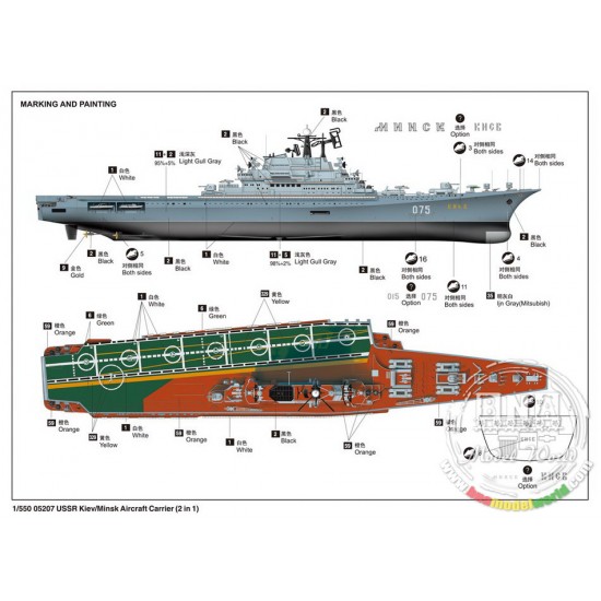 1/550 Minsk (kiev) USSR Aircraft Carrier 1/550 Minsk (kiev) USSR Aircraft Carrier