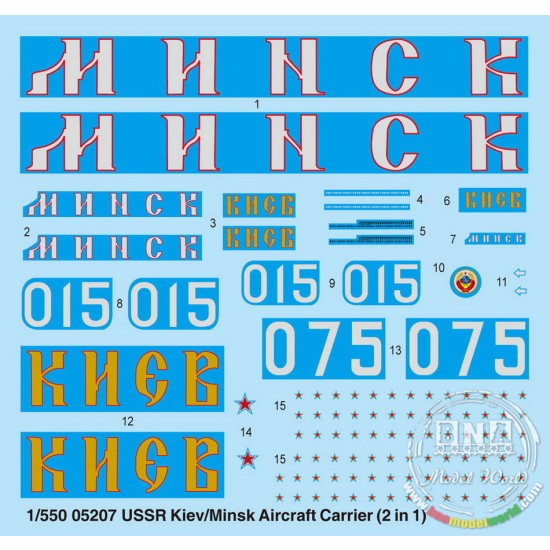 1/550 Minsk (kiev) USSR Aircraft Carrier 1/550 Minsk (kiev) USSR Aircraft Carrier
