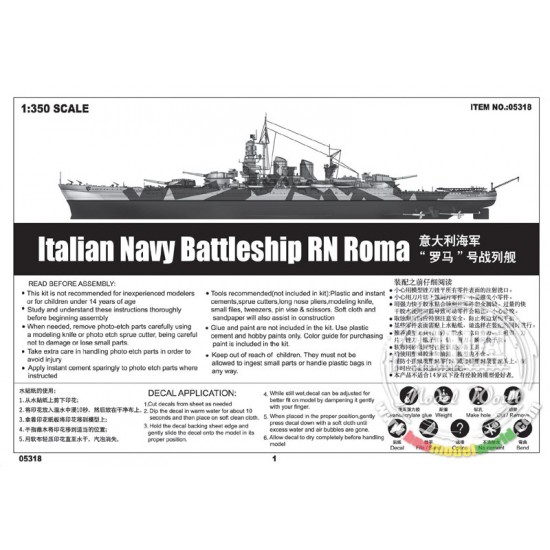 1/350 Italian Navy Battleship RN Roma 1/350 Italian Navy Battleship RN Roma