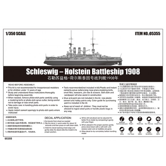 1/350 Tu-128UT FiddlerSchleswig Holstein Battleship 1908 1/350 Tu-128UT FiddlerSchleswig Holstein Battleship 1908
