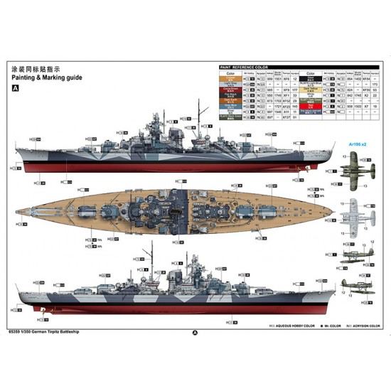 1/350 German Tirpitz Battleship 1/350 German Tirpitz Battleship