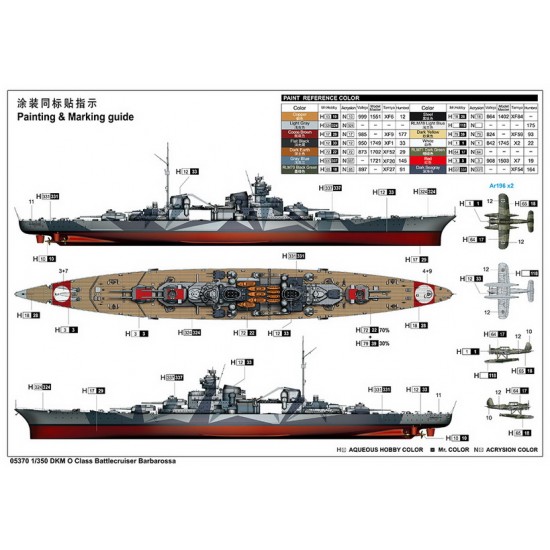 1/350 DKM O Class Battlecruiser Barbarossa 1/350 DKM O Class Battlecruiser Barbarossa