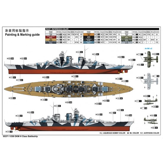 1/350 DKM H Class Battleship 1/350 DKM H Class Battleship