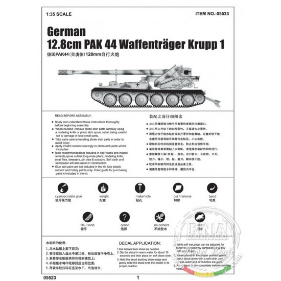 1/35 German 12.8cm PAK 44 Waffentrager Krupp 1 1/35 German 12.8cm PAK 44 Waffentrager Krupp 1