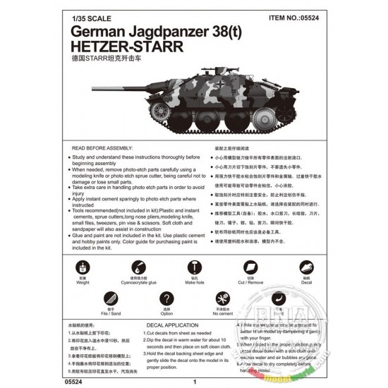 1/35 German Jagdpanzer 38(t) HETZER STARR 1/35 German Jagdpanzer 38(t) HETZER STARR