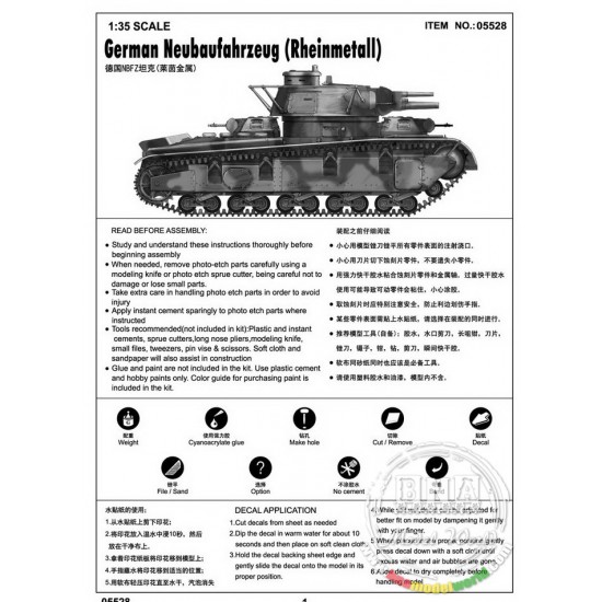 1/35 German Neubaufahrzeug (Rheinmetall) 1/35 German Neubaufahrzeug (Rheinmetall)