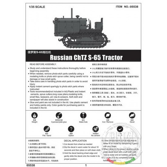 1/35 Russian ChTZ S-65 Tractor 1/35 Russian ChTZ S-65 Tractor