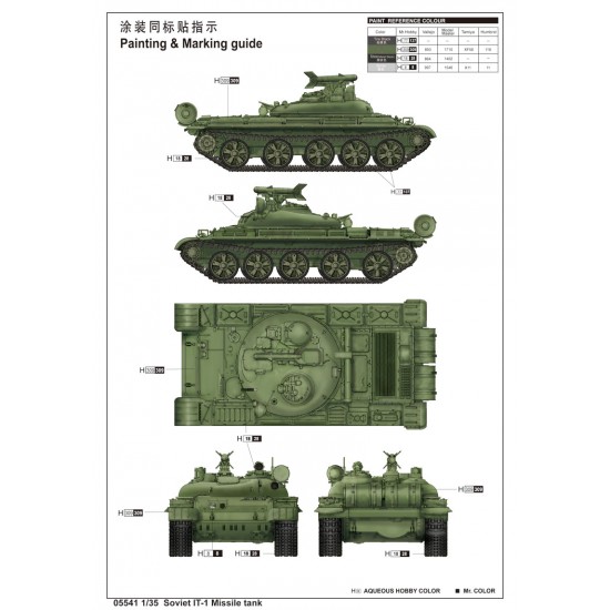 1/35 Soviet IT-1 Missile tank 1/35 Soviet IT-1 Missile tank