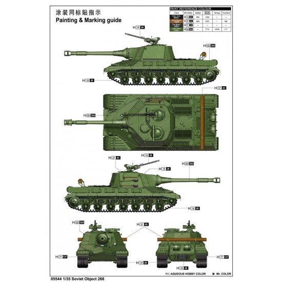 1/35 Soviet Object 268 1/35 Soviet Object 268