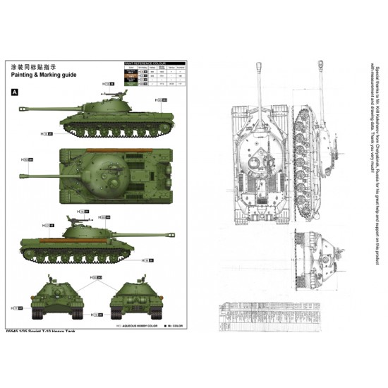 1/35 Soviet T-10 Heavy Tank 1/35 Soviet T-10 Heavy Tank