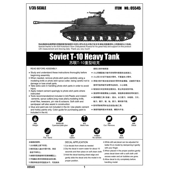 1/35 Soviet T-10 Heavy Tank 1/35 Soviet T-10 Heavy Tank