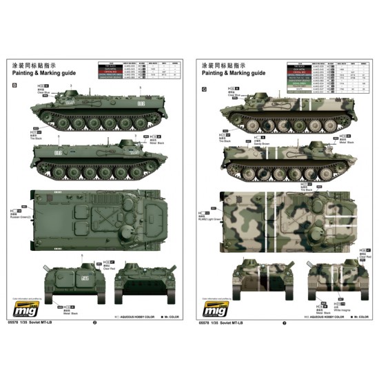 1/35 Soviet MT-LB Armoured Personnel Carrier 1/35 Soviet MT-LB Armoured Personnel Carrier