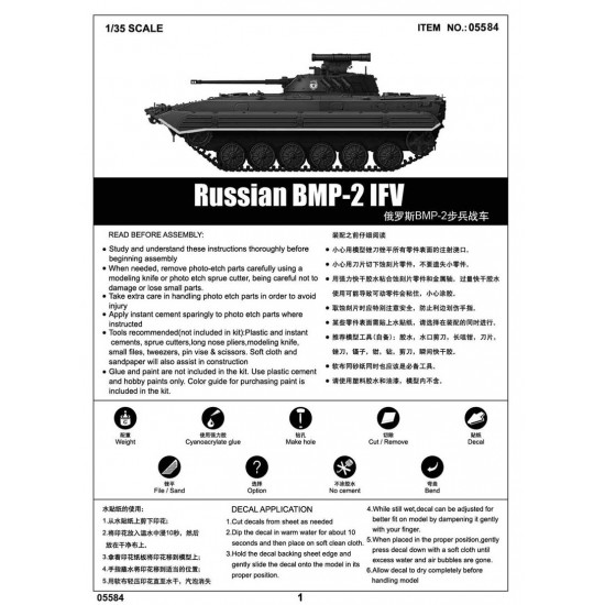 1/35 Russian BMP-2 IFV 1/35 Russian BMP-2 IFV