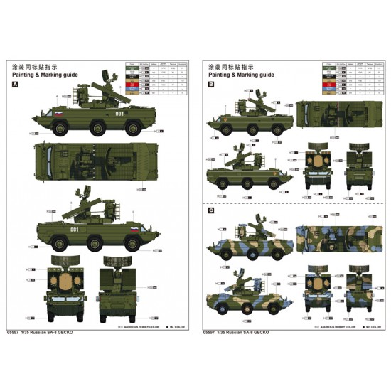 1/35 Russian SA-8 GECKO 1/35 Russian SA-8 GECKO