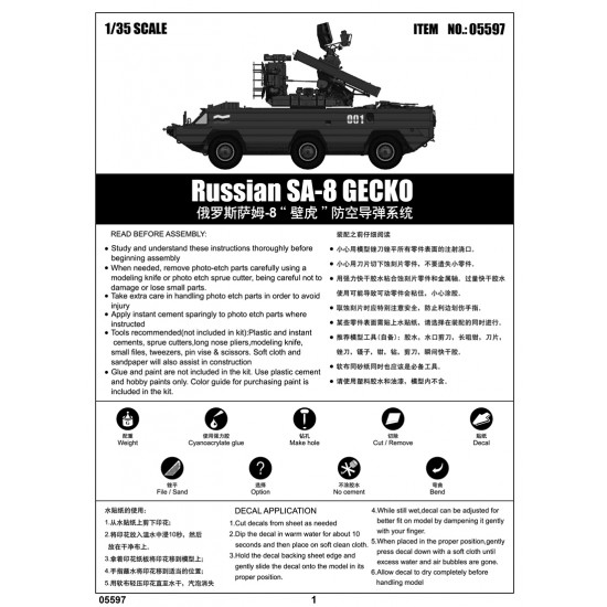 1/35 Russian SA-8 GECKO 1/35 Russian SA-8 GECKO