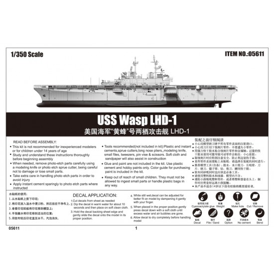 1/350 USS Wasp LHD-1 Amphibious Assault Ship 1/350 USS Wasp LHD-1 Amphibious Assault Ship