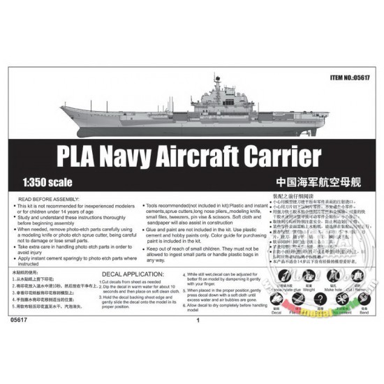 1/350 PLA Navy Aircraft Carrier 1/350 PLA Navy Aircraft Carrier