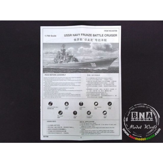 1/700 USSR Navy Frunze Battle Cruiser 1/700 USSR Navy Frunze Battle Cruiser