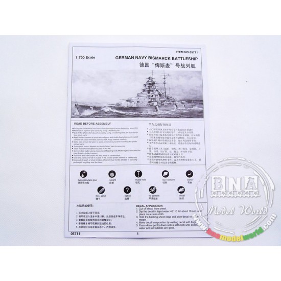 1/700 Germany Bismarck Battleship 1941 1/700 Germany Bismarck Battleship 1941