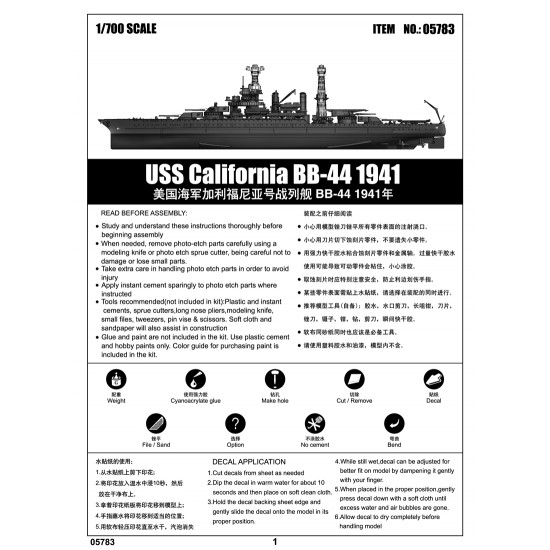 1/700 USS California BB-44 1941 1/700 USS California BB-44 1941