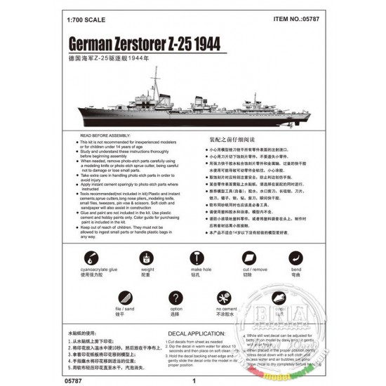1/700 German Zerstorser Z-25 1944 1/700 German Zerstorser Z-25 1944