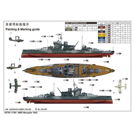 1/700 WWII HMS Warspite 1942 1/700 WWII HMS Warspite 1942