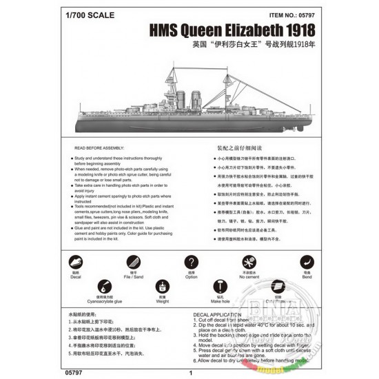 1/700 HMS Queen Elizabeth 1918 1/700 HMS Queen Elizabeth 1918