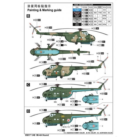 1/48 Mil Mi-4A Hound Helicopter 1/48 Mil Mi-4A Hound Helicopter