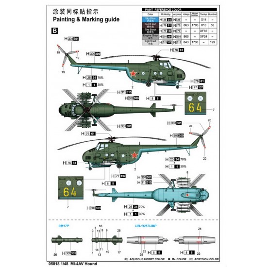 1/48 Mil Mi-4AV Hound 1/48 Mil Mi-4AV Hound