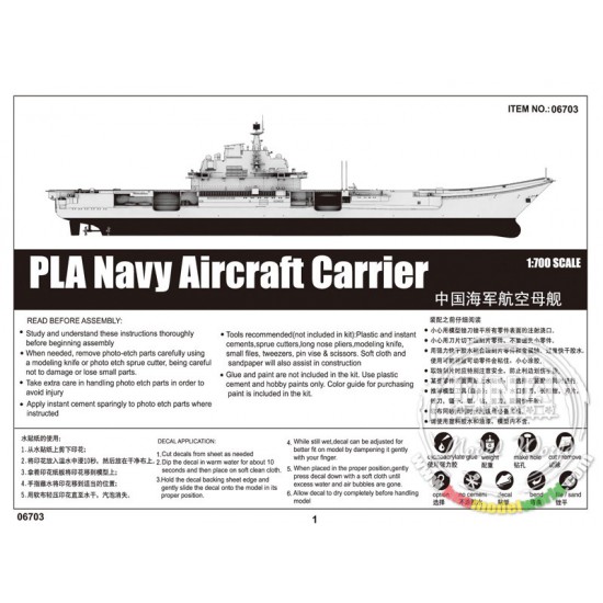 1/700 PLA Navy Aircraft Carrier 1/700 PLA Navy Aircraft Carrier
