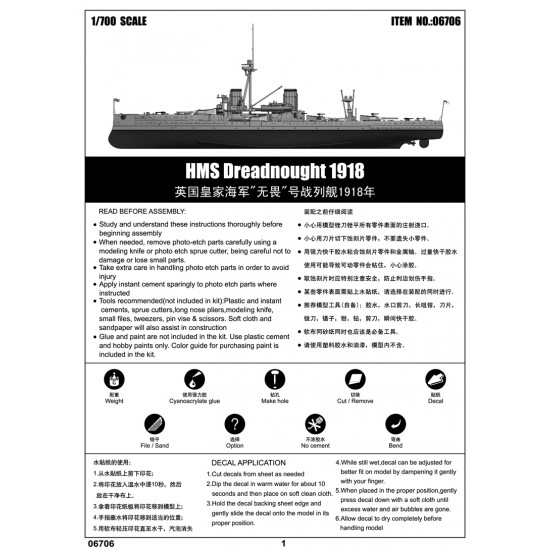 1/700 HMS Dreadnought 1918 1/700 HMS Dreadnought 1918