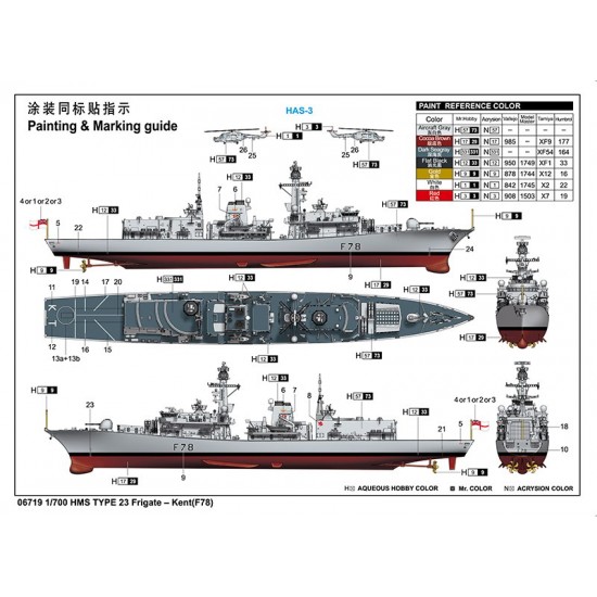 1/700 HMS Type 23 Frigate - Kent (F78) 1/700 HMS Type 23 Frigate - Kent (F78)