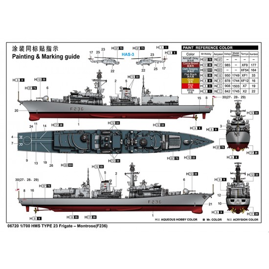 1/700 HMS TYPE 23 Frigate Montrose (F236) 1/700 HMS TYPE 23 Frigate Montrose (F236)
