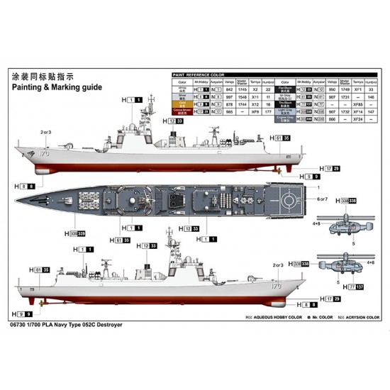 1/700 PLA Navy Type 052C Destroyer 1/700 PLA Navy Type 052C Destroyer
