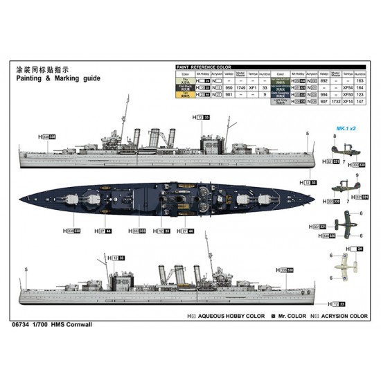 1/700 HMS Cornwall 1/700 HMS Cornwall