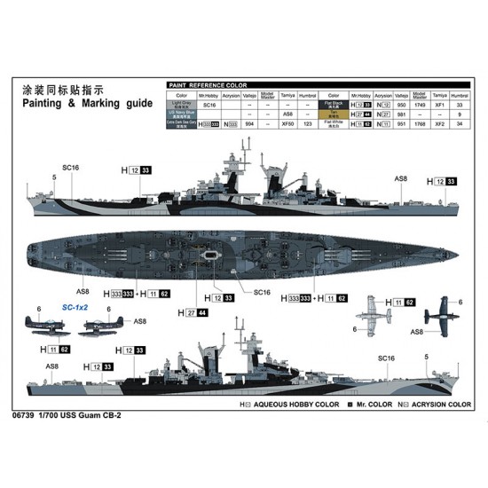 1/700 USS Guam CB-2 1/700 USS Guam CB-2