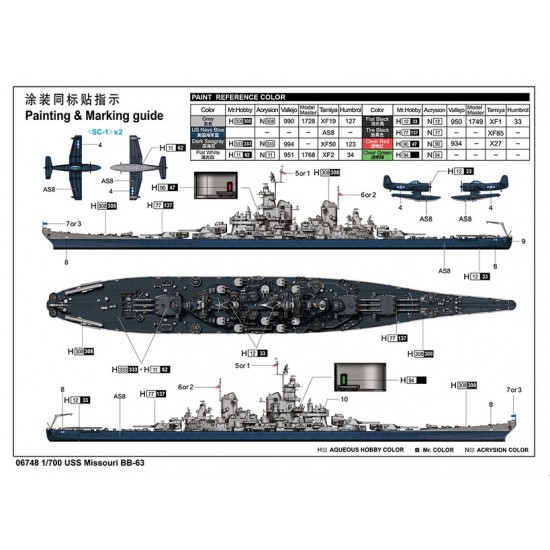 1/700 USS Missouri BB-63 Lowa-class Battleship 1/700 USS Missouri BB-63 Lowa-class Battleship