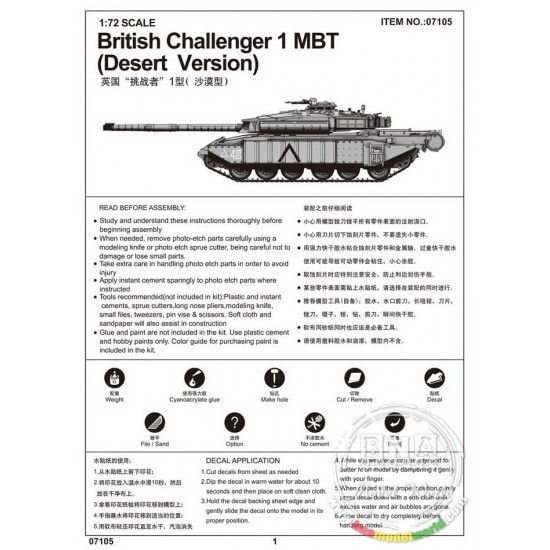 1/72 British Challenger 1MBT (Desert Version) 1/72 British Challenger 1MBT (Desert Version)